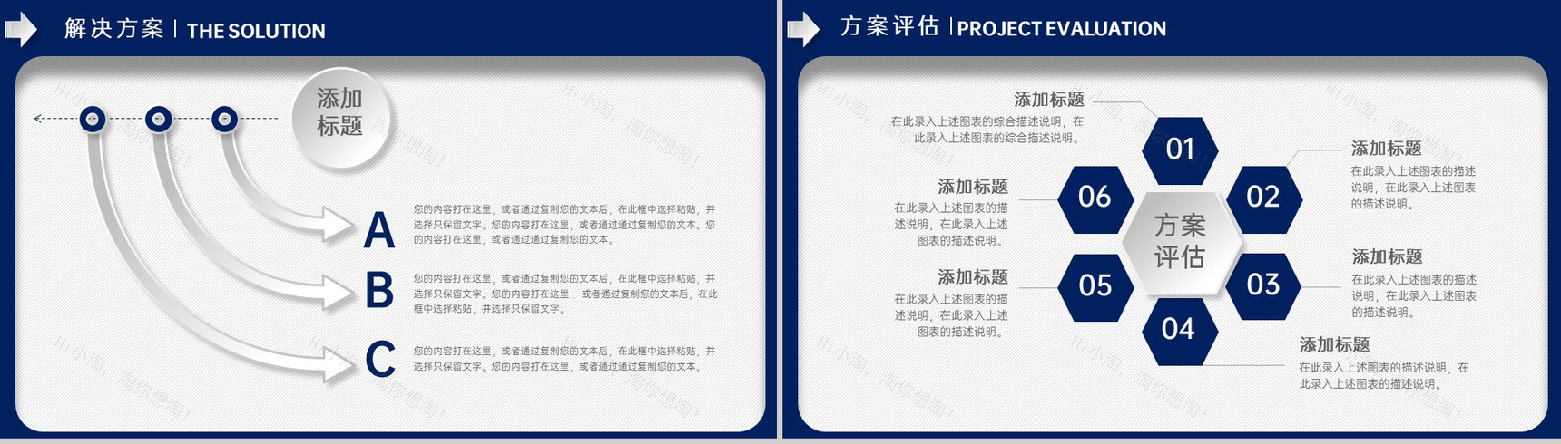 蓝白撞色简约毕业季大学生毕业论文答辩PPT模板-15