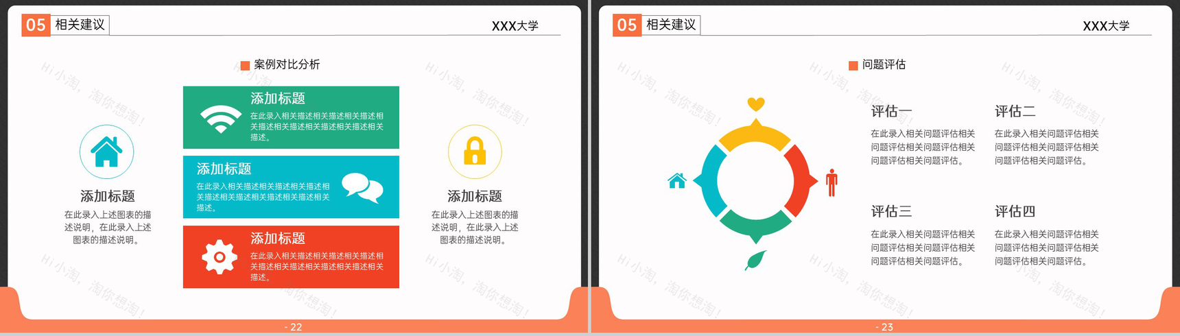 橙黑撞色大气风硕士毕业论文答辩PPT模版-12