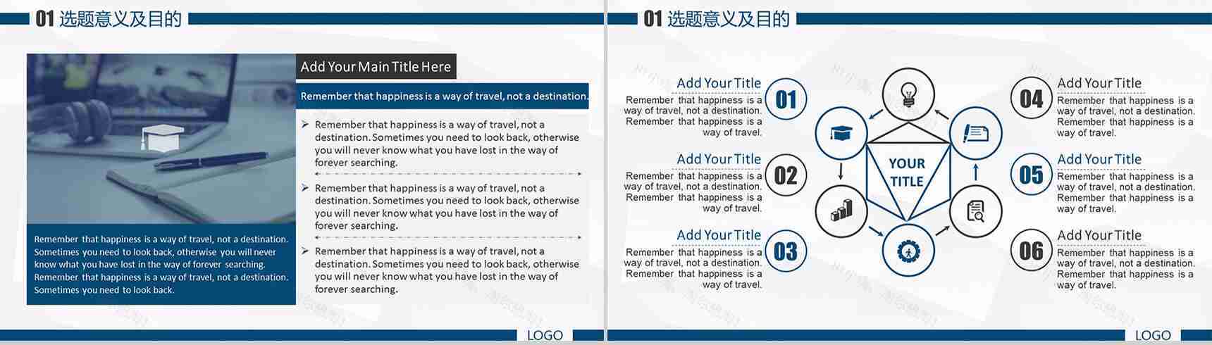 学术蓝论文答辩PPT模板-4