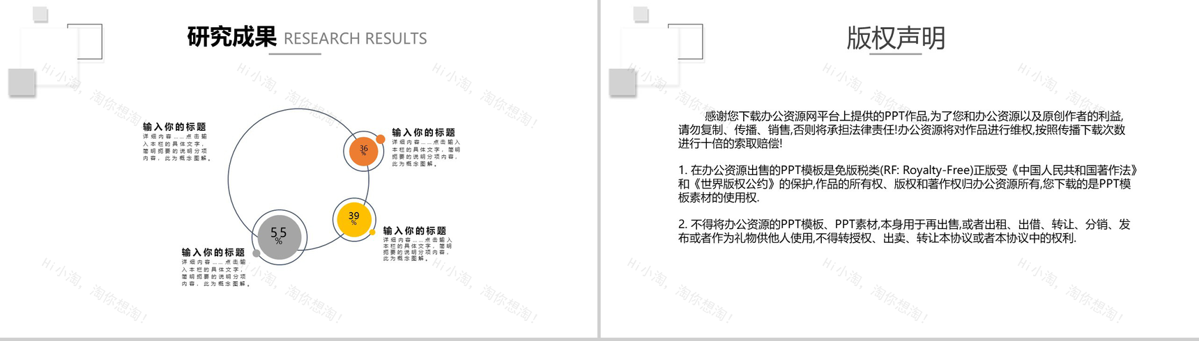 白色简约立体几何论文答辩PPT模板-9