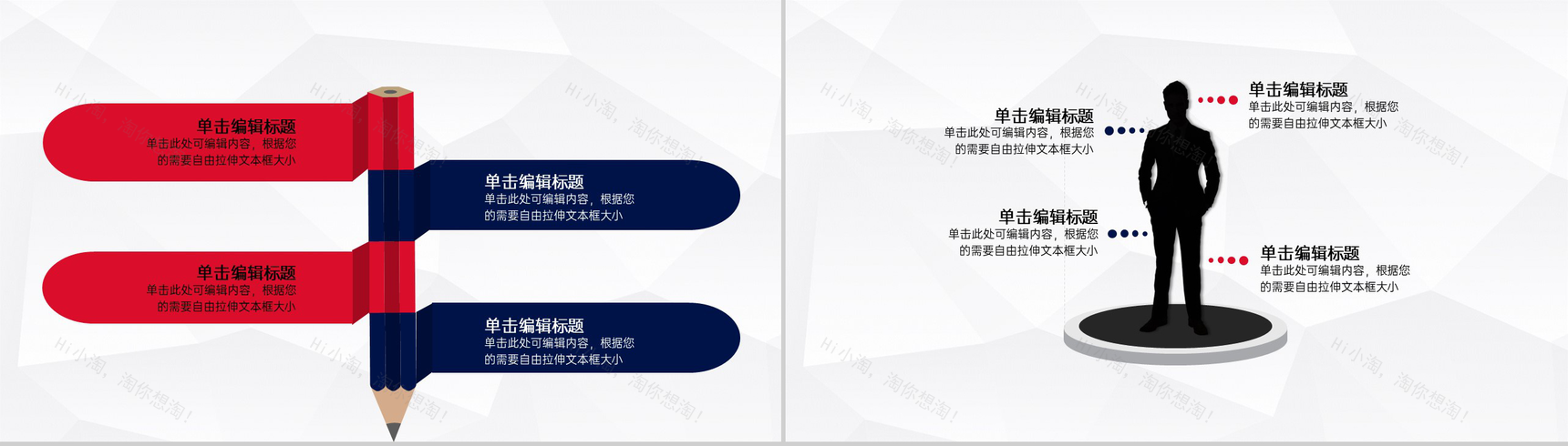 红蓝撞色简约大学生毕业论文答辩PPT模板-8