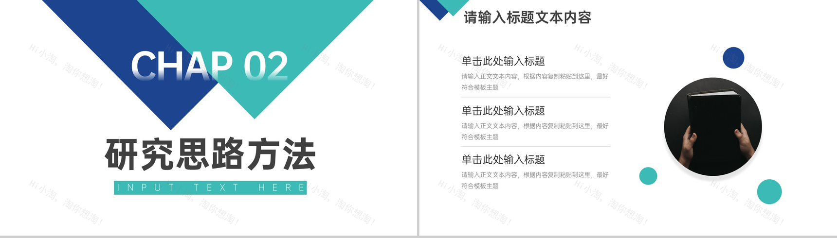 精美动态毕业答辩通用PPT模板-4