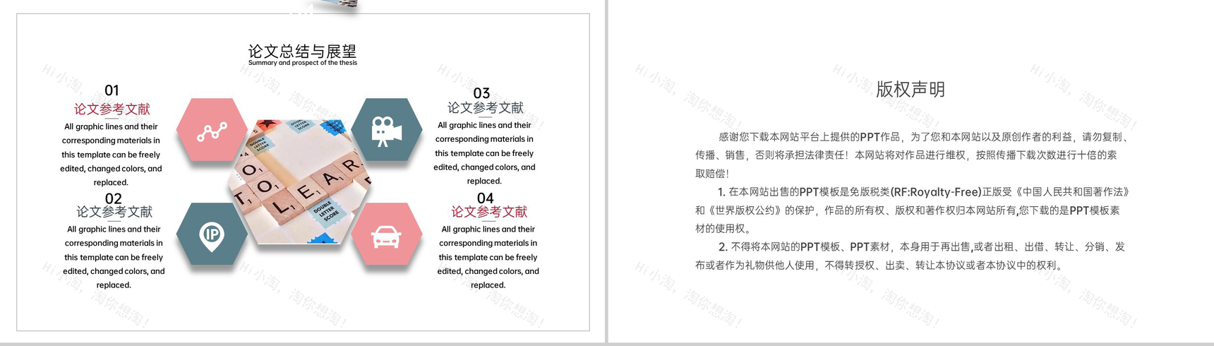 灰色扁平化师范专业毕业论文答辩论文总结PPT模板-10