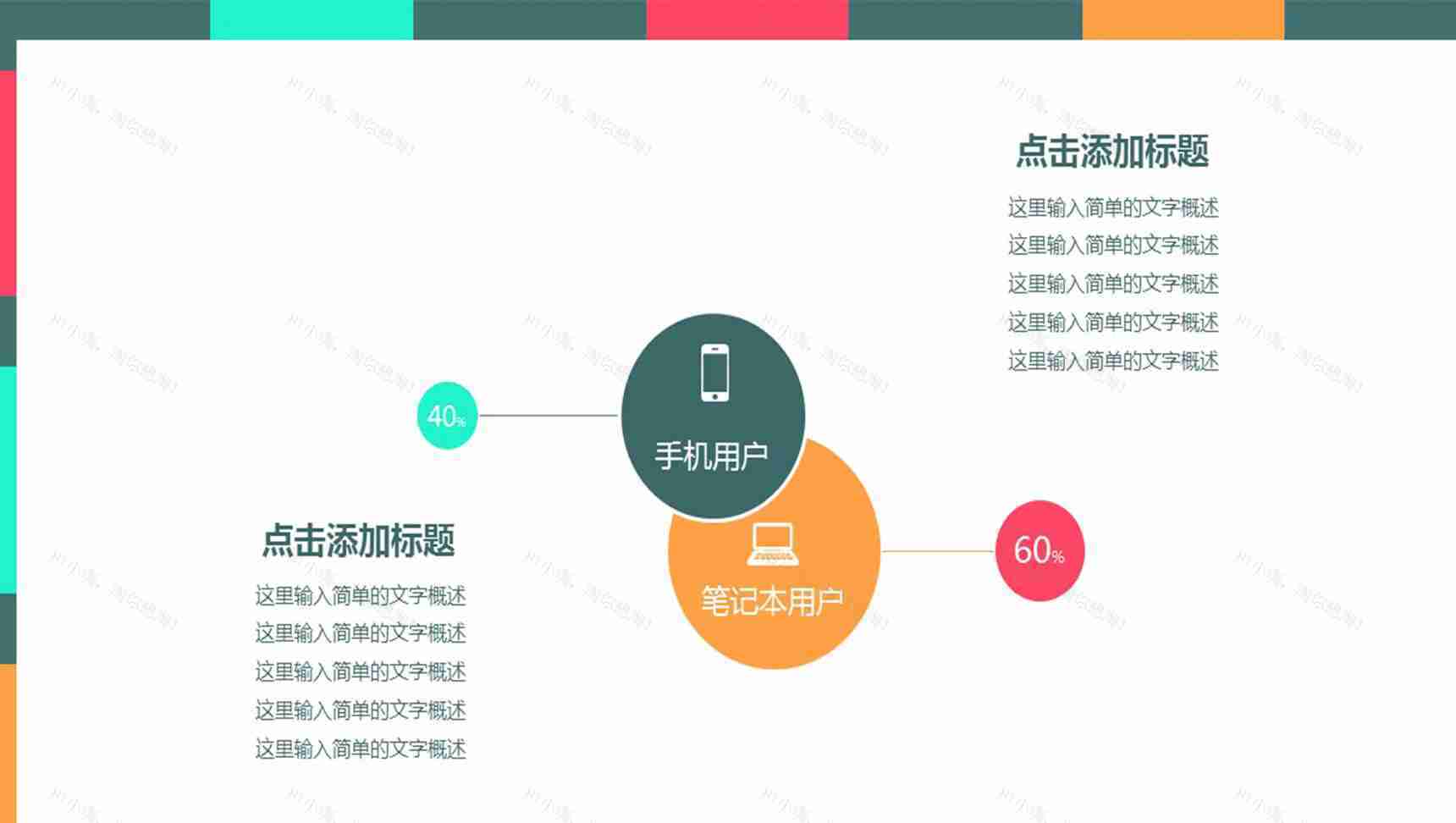 多才毕业论文答辩PPT模板-12