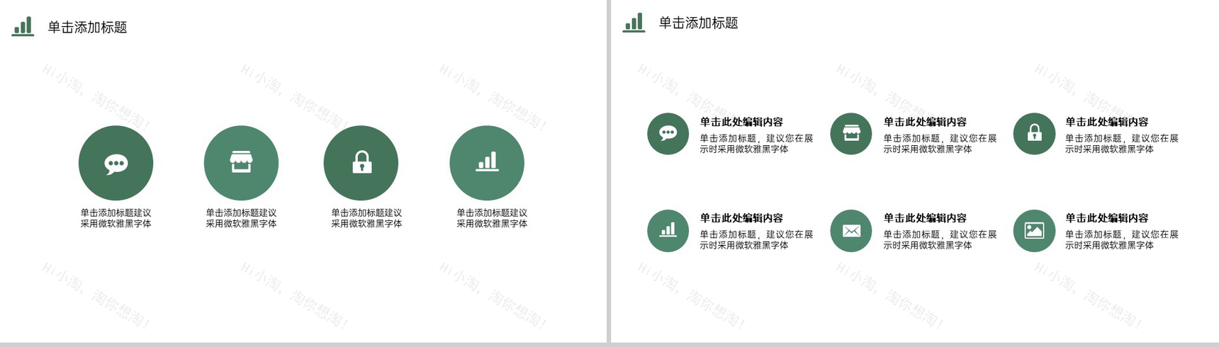 绿色简约应届生毕业答辩论文框架与内容PPT模板-3