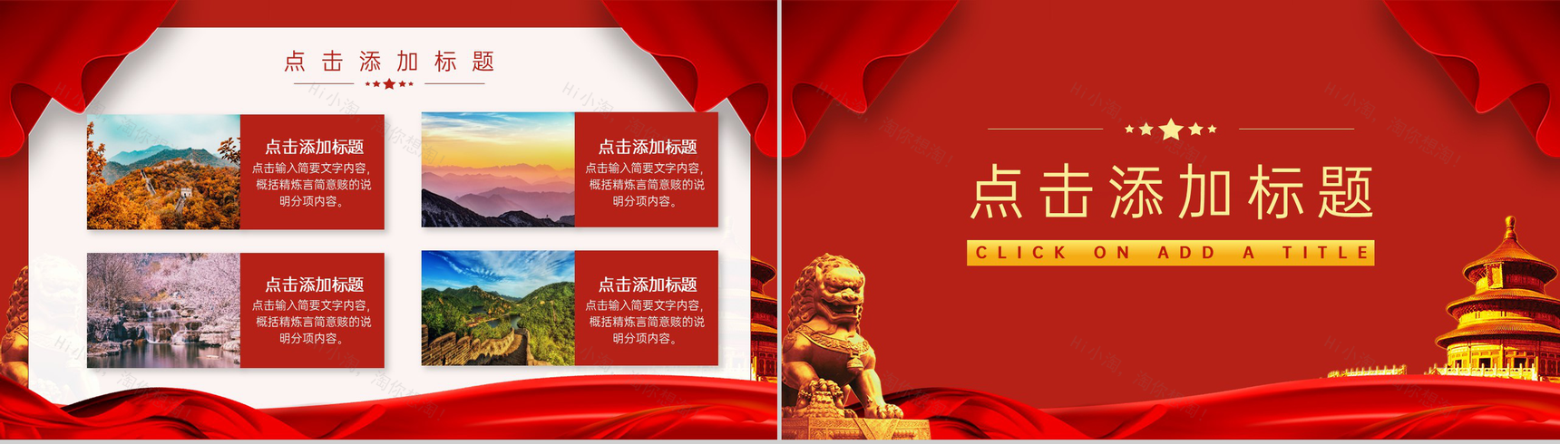 红色入党积极分子转正答辩预备党员转正大会PPT模板-7