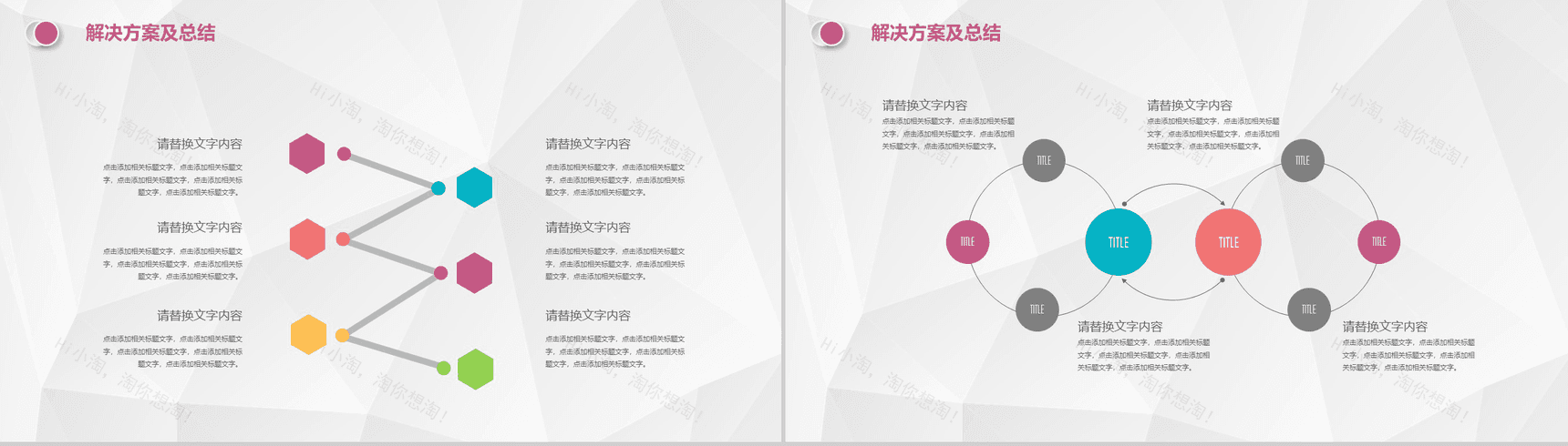 学说微立体创意毕业答辩PPT模板-19