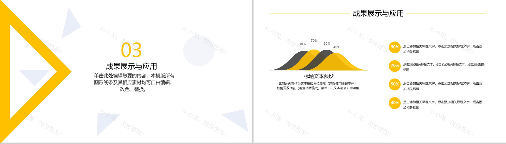 2019几何简约毕业答辩PPT模板-6