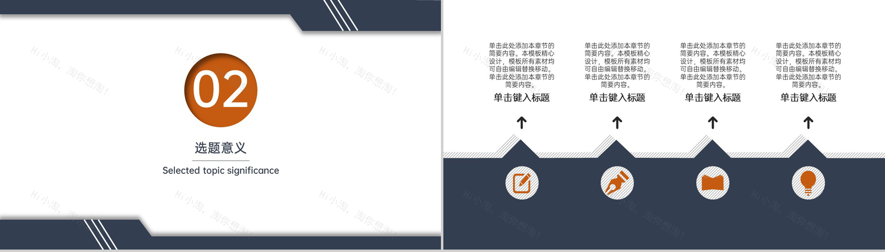 蓝灰简约国产智能手机营销策略毕业论文答辩PPT模板-5