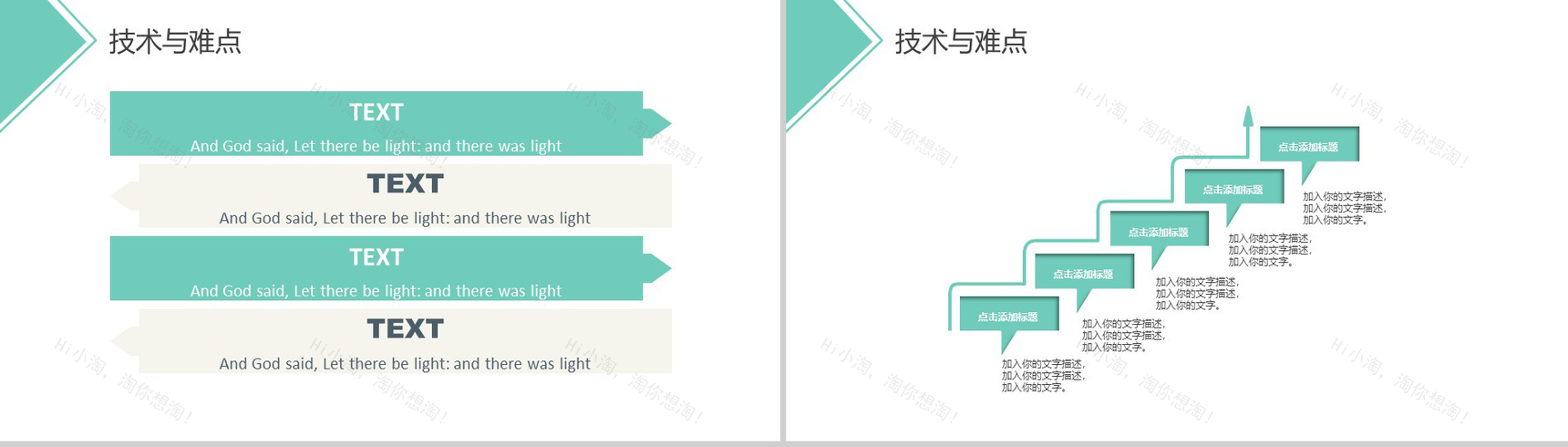 商务简洁大学毕业论文答辩PPT模板-8