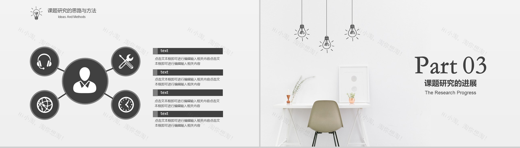 灰色卡通简约风毕业答辩PPT模板-6