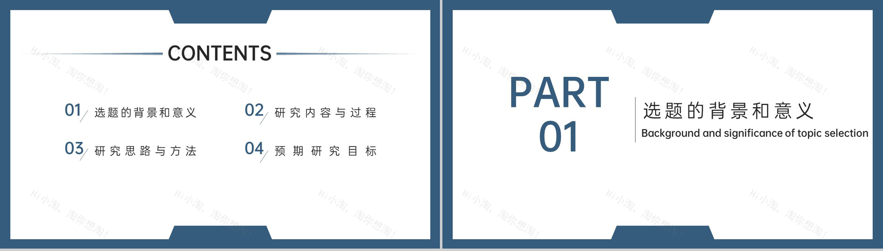 蓝灰扁平化大学生论文答辩选题背景学术报告PPT模板-2
