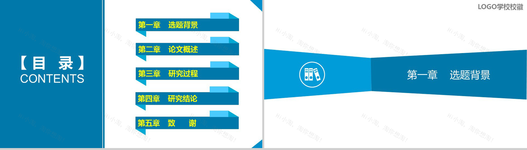问题答辩大学毕业典礼学术演讲PPT模板-2