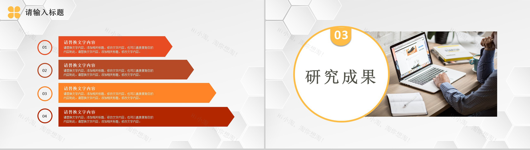 黄色商务风格大学生论文答辩开题报告论文研究方法PPT模板-6
