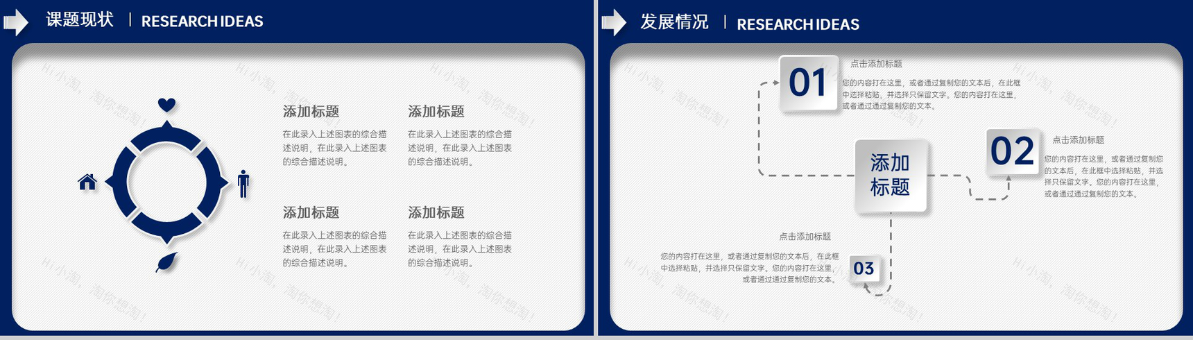 蓝白撞色简约毕业季大学生毕业论文答辩PPT模板-8