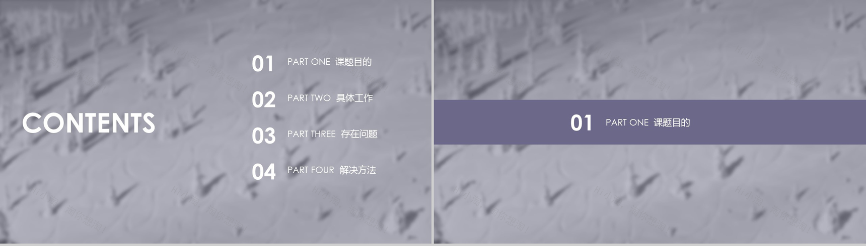 毕业论文中期报告答辩技巧PPT模板-2