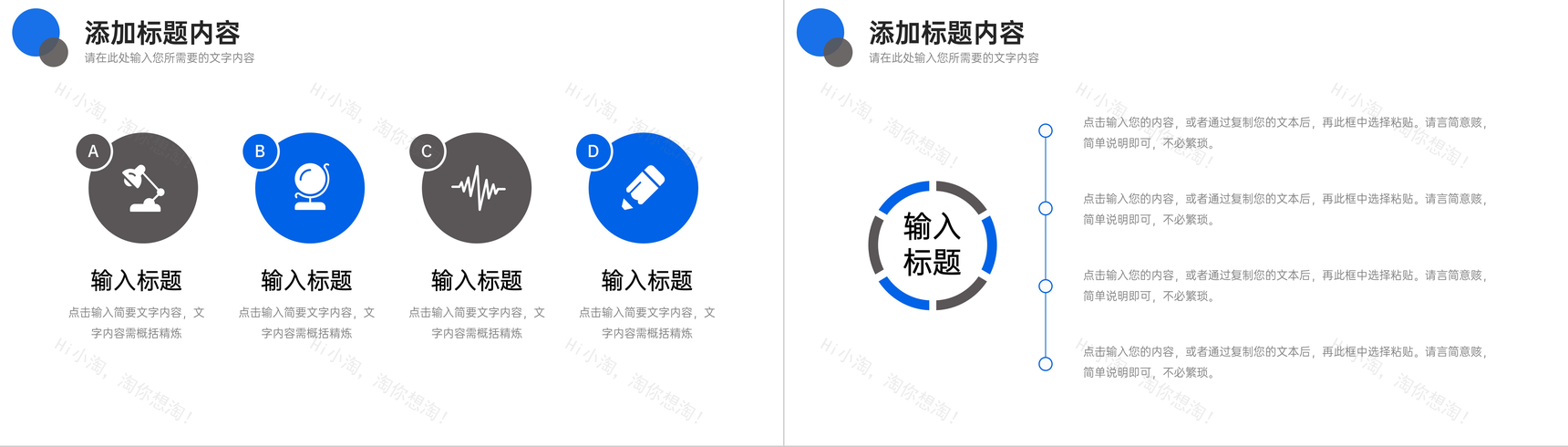 蓝黑撞色研究生复试答辩学术论文汇报PPT模板-7