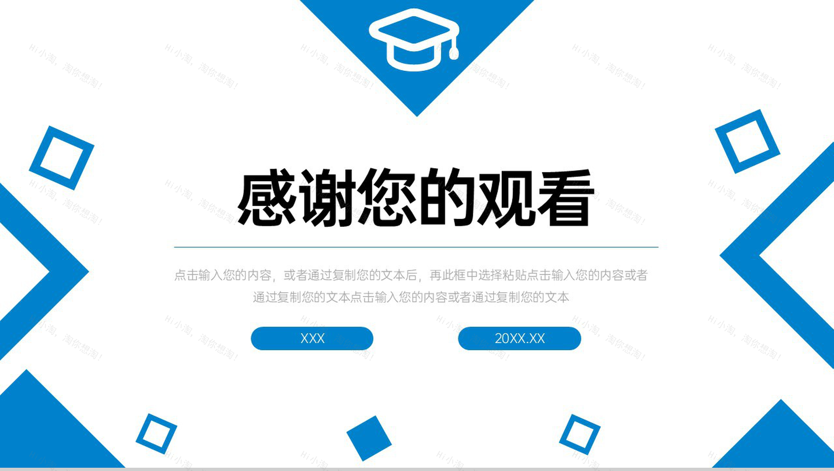 蓝色简约职称论文答辩开题报告演讲PPT模板-11