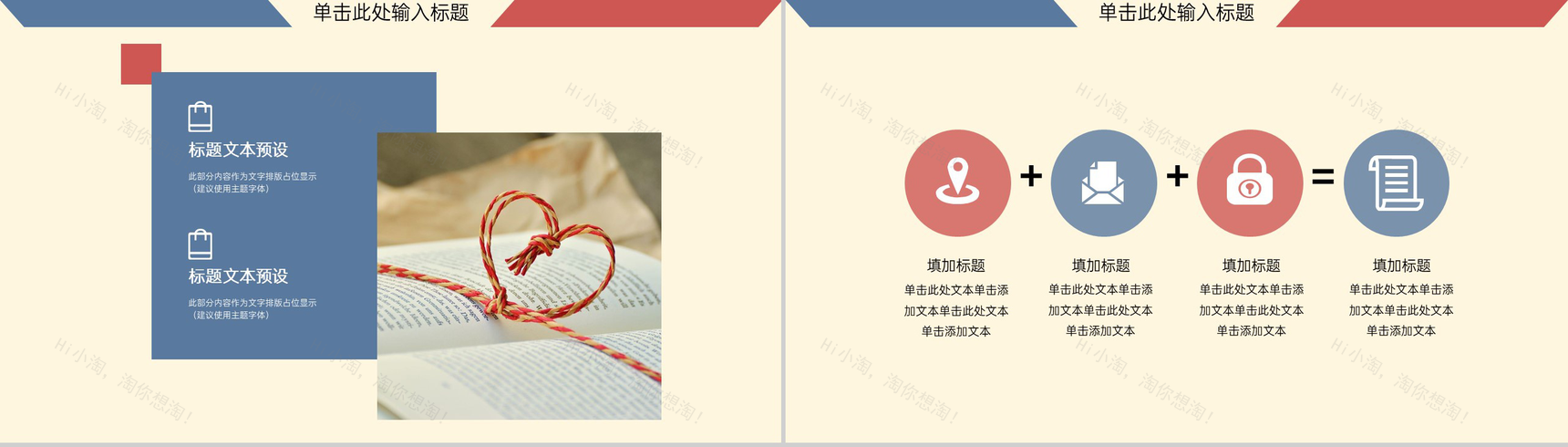 红蓝色系创意信封式大学生毕业论文答辩PPT模板-8