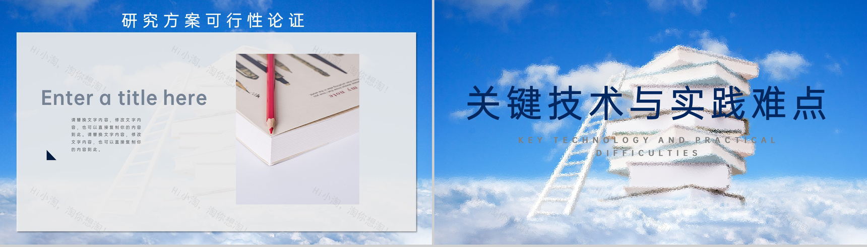 蓝色简洁课题答辩开题报告研究成果与应用 PPT模板-7