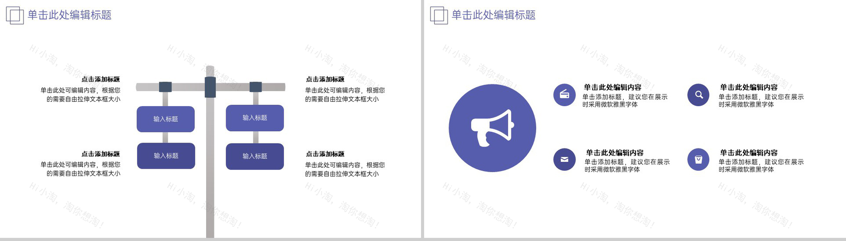 紫色简约风毕业论文答辩选题背景与意义PPT模板-15