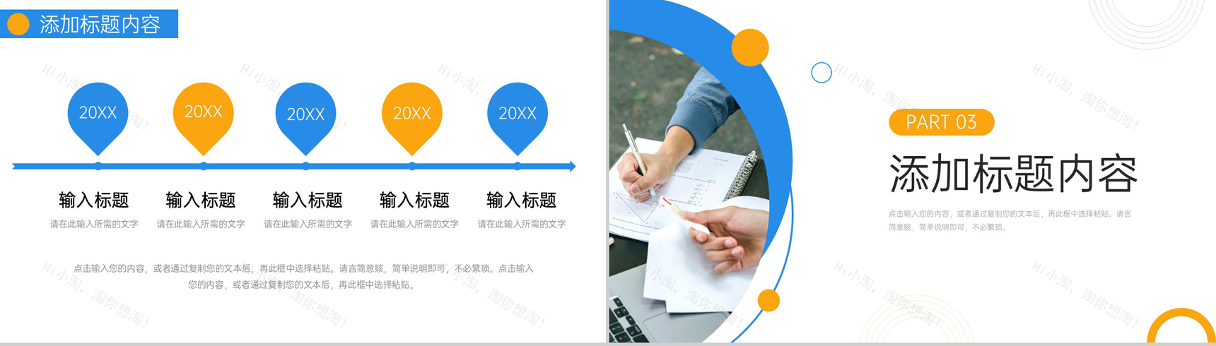 简约风职称论文答辩职级评定条件说明PPT模板-6