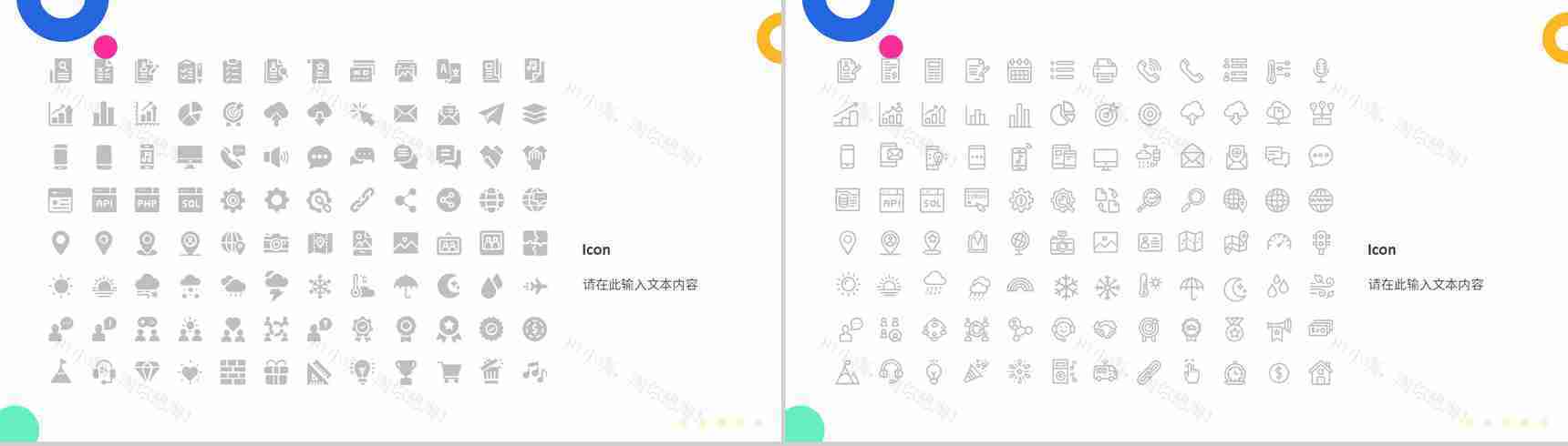 清新简约风格大学毕业论文答辩开题报告创新创业活动宣传演讲PPT模板-12