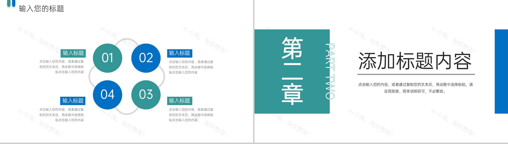 蓝绿色简约研究生复试答辩面试演讲PPT模板-4