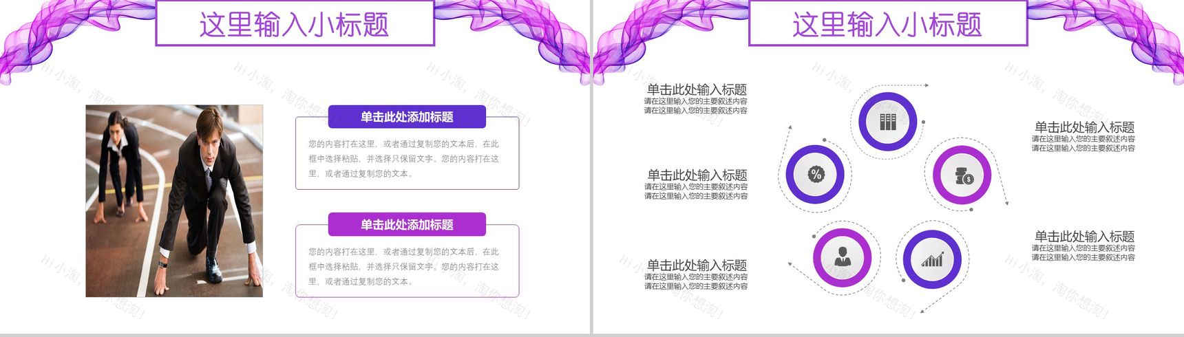 紫色线条丝带开题报告毕业论文答辩PPT模板-7