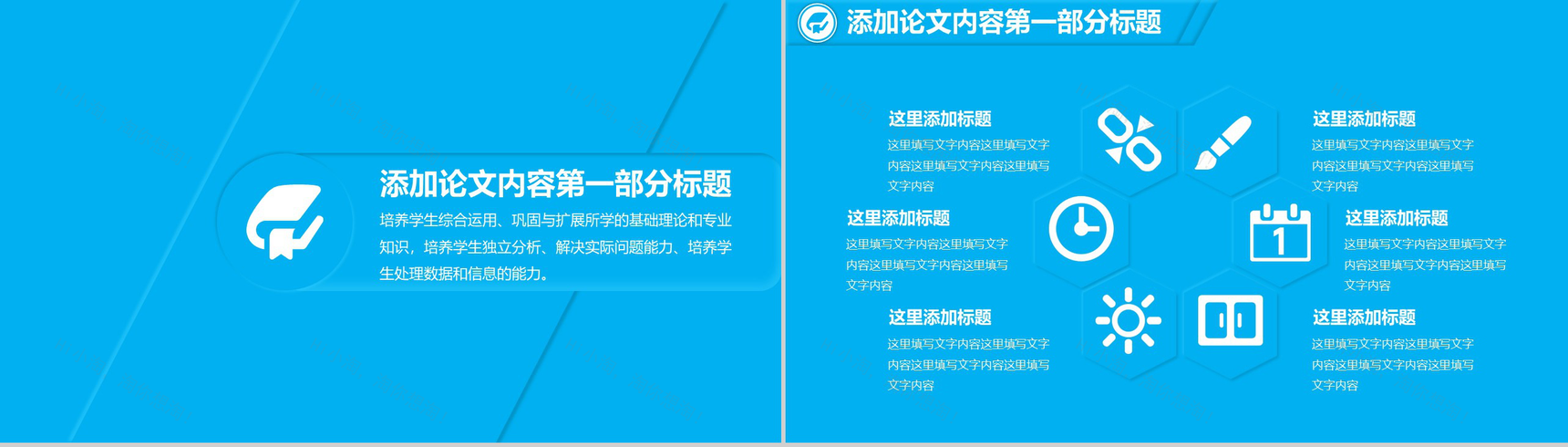 新拟态简约大学生毕业论文答辩PPT模板-3