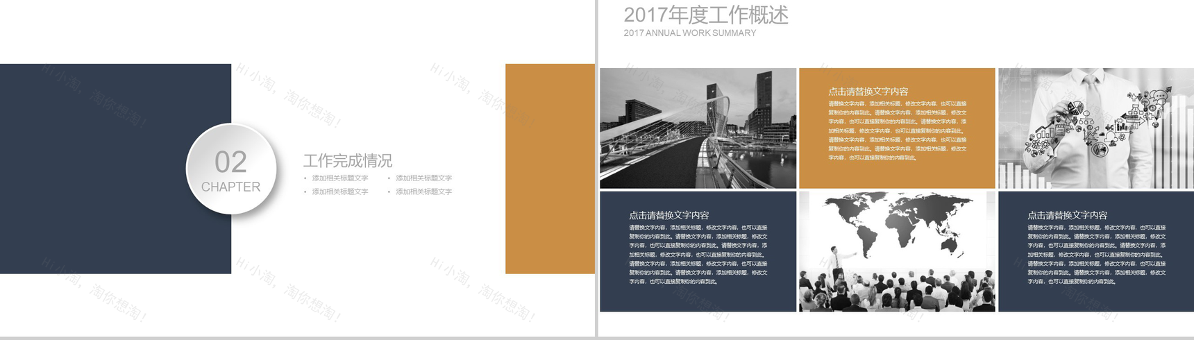 创意扁平蓝金色学术报告毕业论文答辩PPT模板-5