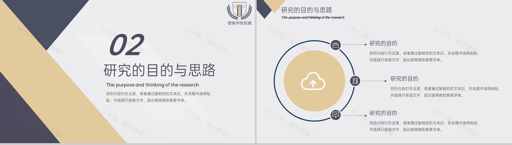 黄蓝撞色商务风法学生开题答辩论文选题PPT模板-5