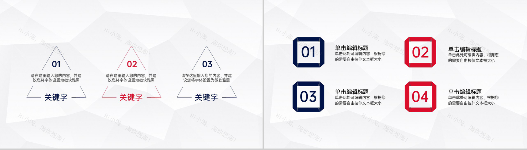 红蓝撞色简约大学生毕业论文答辩PPT模板-7