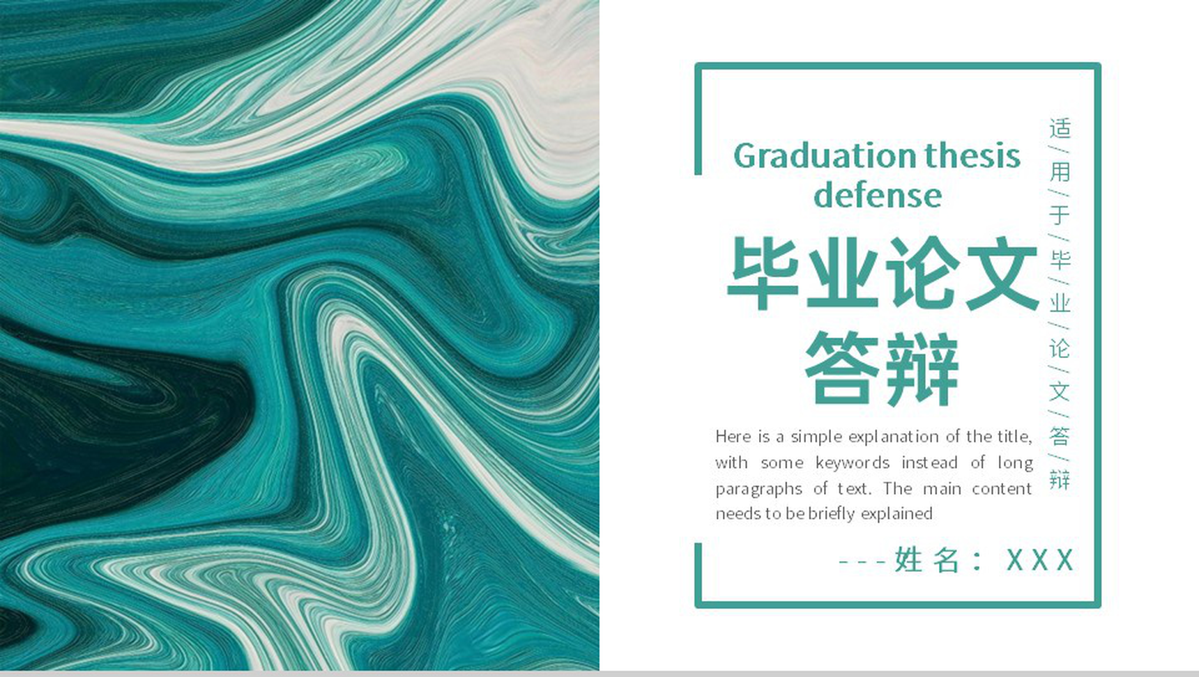 绿色小清新应届毕业生论文答辩课题背景研究过程PPT模板