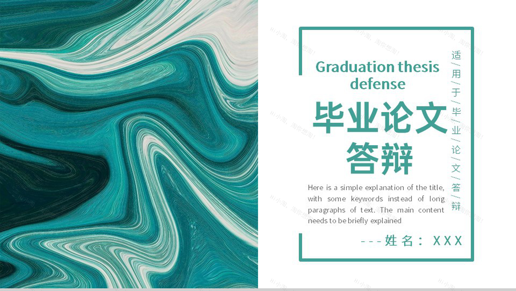 绿色小清新应届毕业生论文答辩课题背景研究过程PPT模板-1