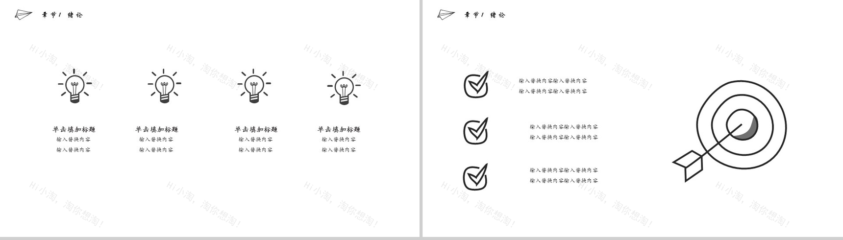 精美实用手绘毕业论文答辩教育工作汇报总结PPT模板-3