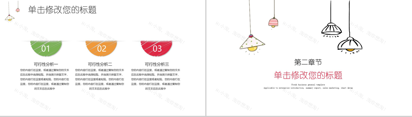 黄色淡雅手绘灯泡毕业答辩PPT模板-5