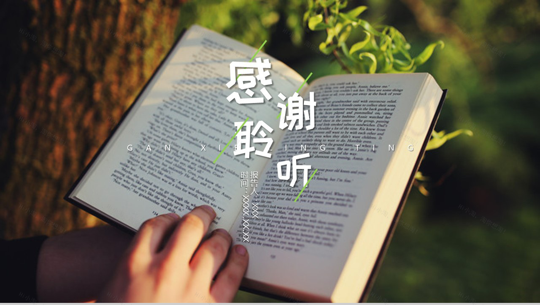 高校毕业生开题报告毕业答辩通用PPT模板-10