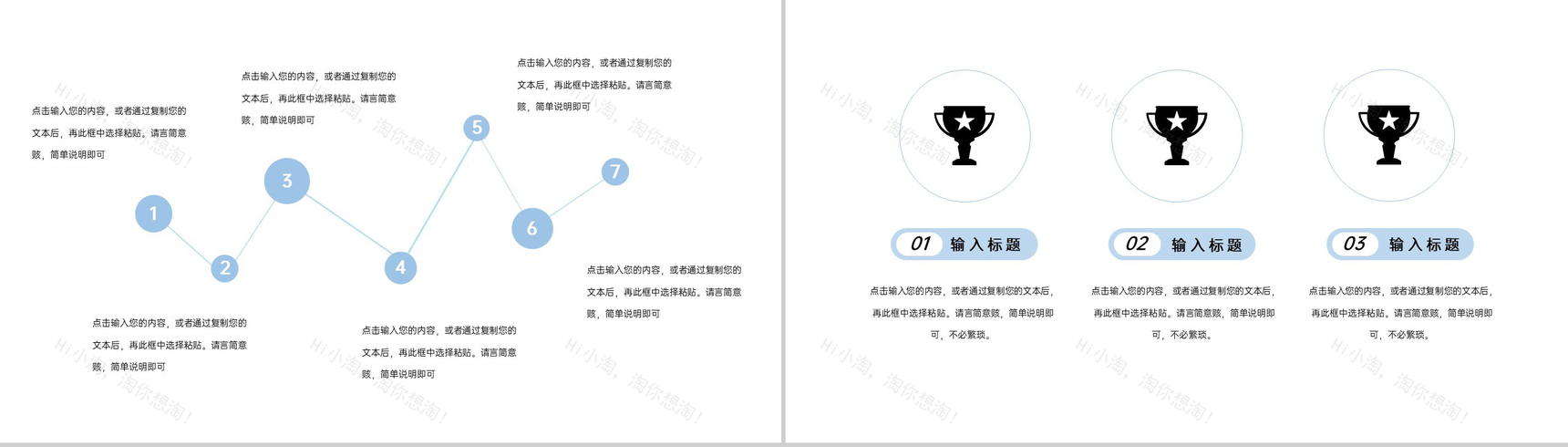 蓝色小清新商务风大学生毕业论文答辩PPT模板-5