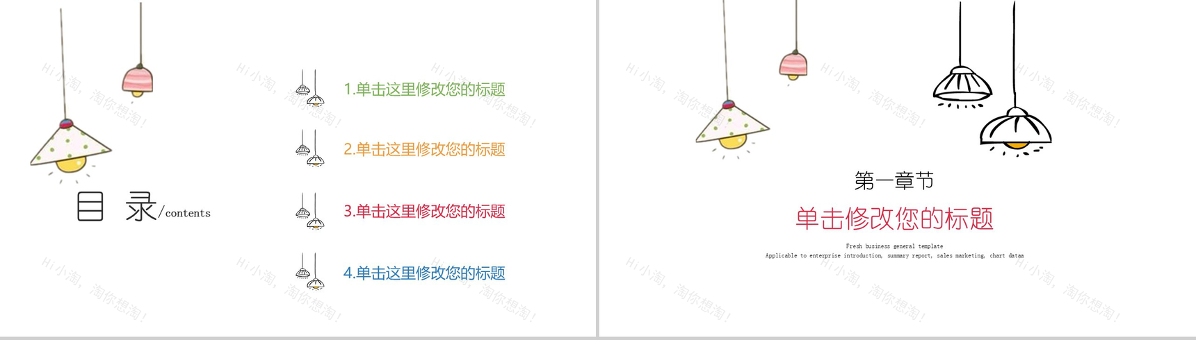 黄色淡雅手绘灯泡毕业答辩PPT模板-2