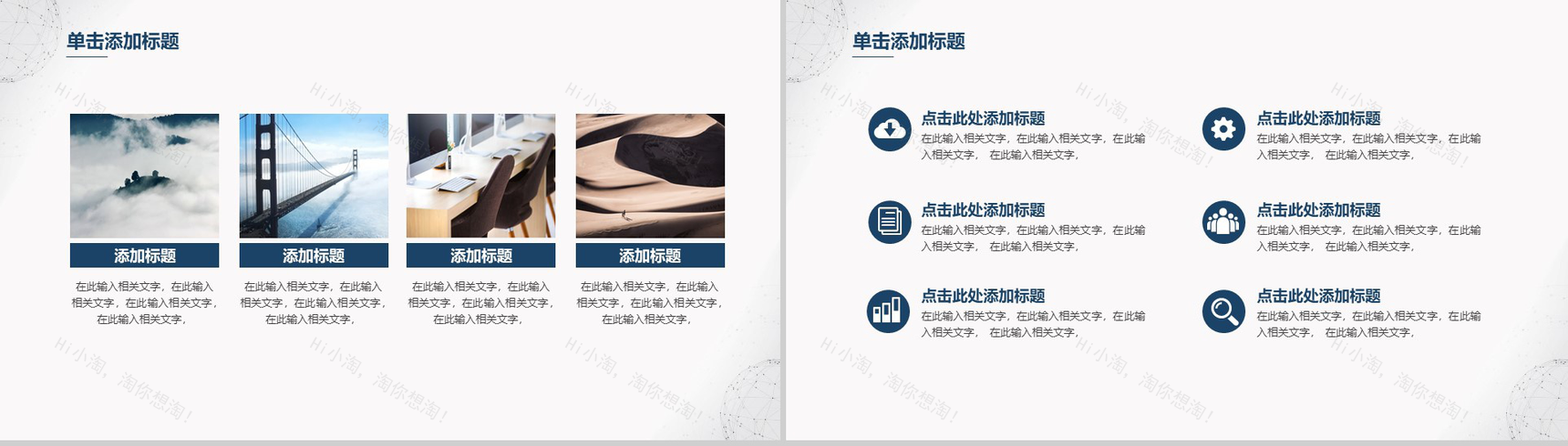 简约大方微立体毕业论文答辩论文格式PPT模板-9