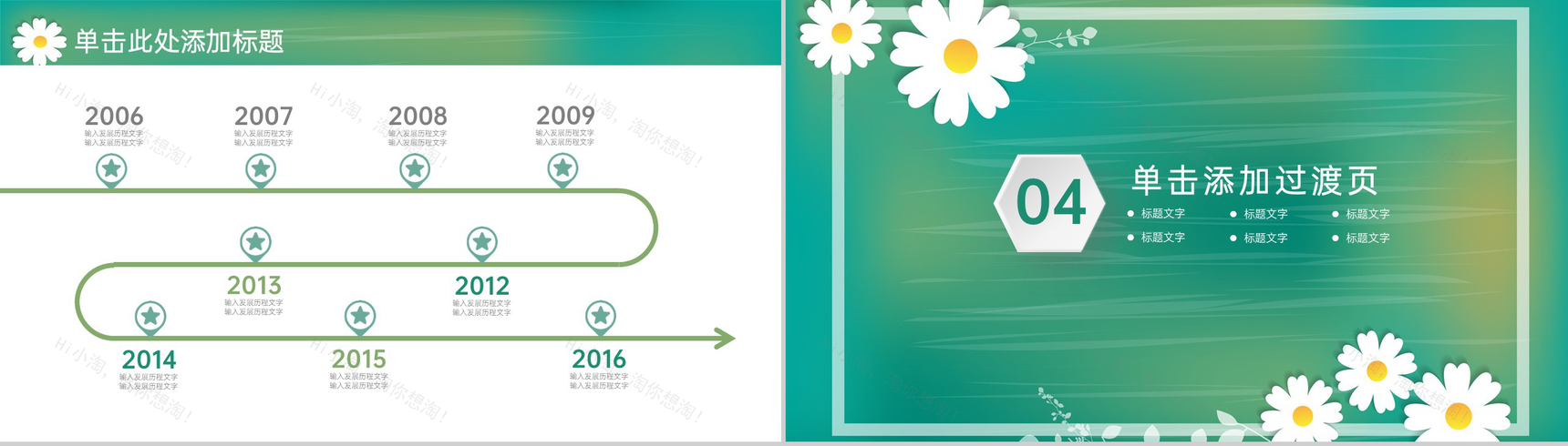 绿色小清新大学生毕业设计专业论文答辩PPT模板-13