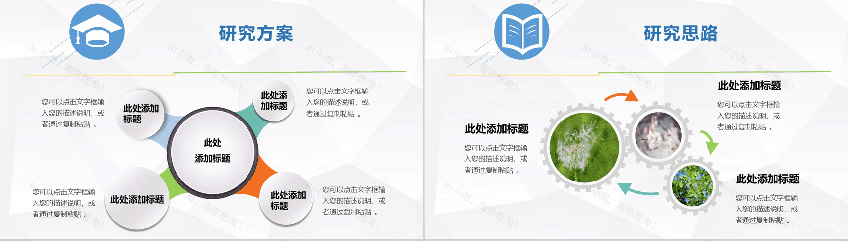 蓝白搭配简洁毕业学术答辩论文通用PPT模板-6