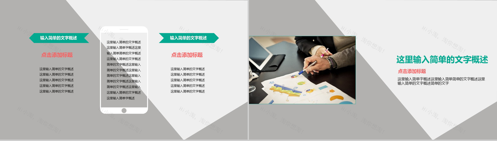开题报告学术答辩学术类通用PPT模板-10