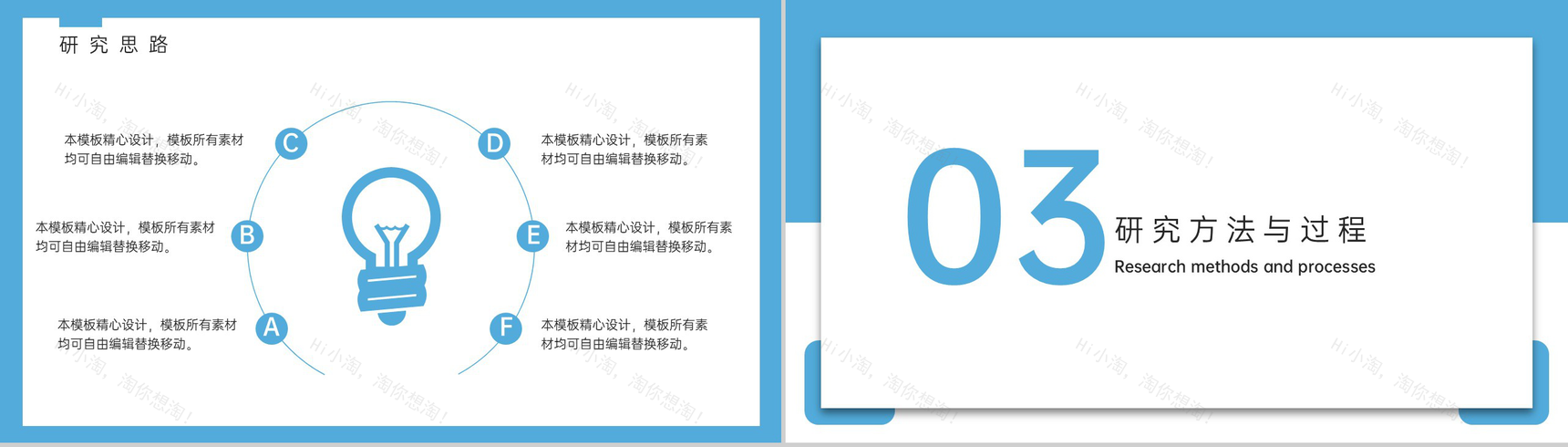 蓝白简洁学术风应届生毕业论文答辩学术研究报告PPT模板-6