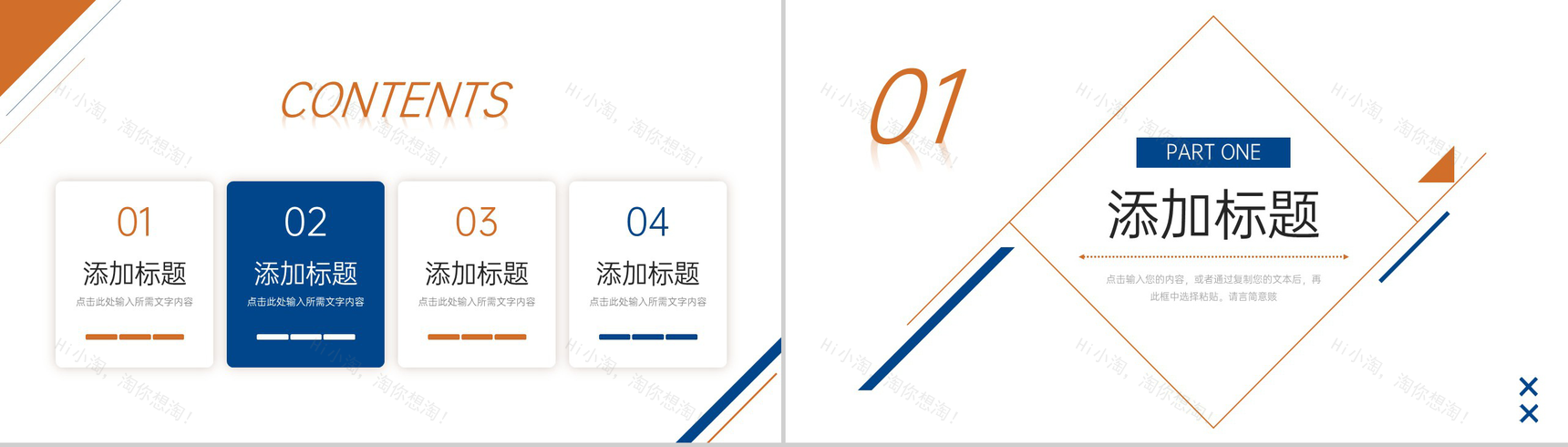 简约研究生复试答辩选题指导培训PPT模板-2