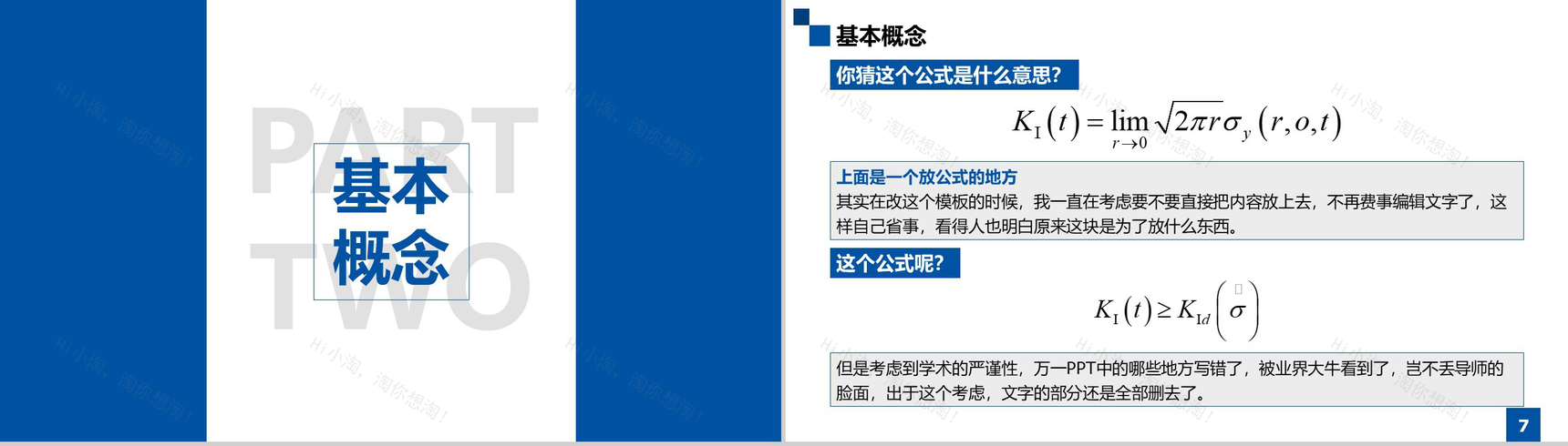 大气严谨学术汇报毕业论文答辩汇报PPT模板-4