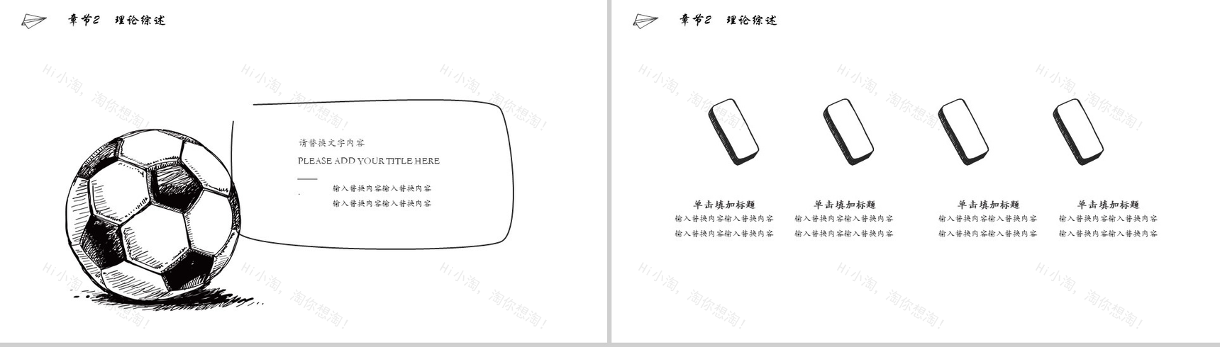 精美实用手绘毕业论文答辩教育工作汇报总结PPT模板-6