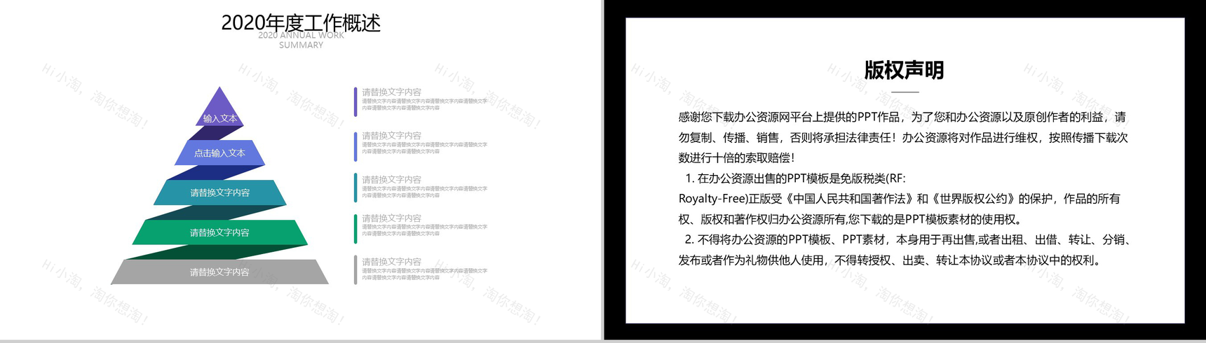 紫色扁平化简洁商务学术报告论文答辩PPT模板-11