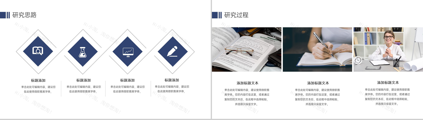 蓝色简约论文答辩研究成果归纳与总结PPT模板-5